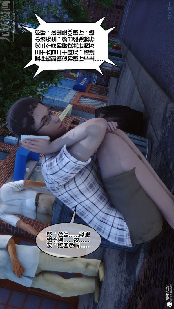 [3D]秘密第40章-01话