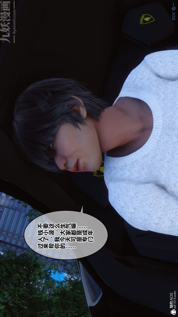 [3D]秘密第40章-01話