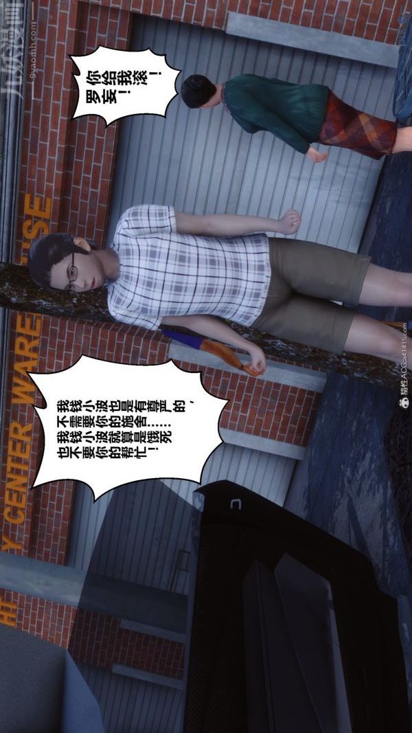 [3D]秘密第40章-01話