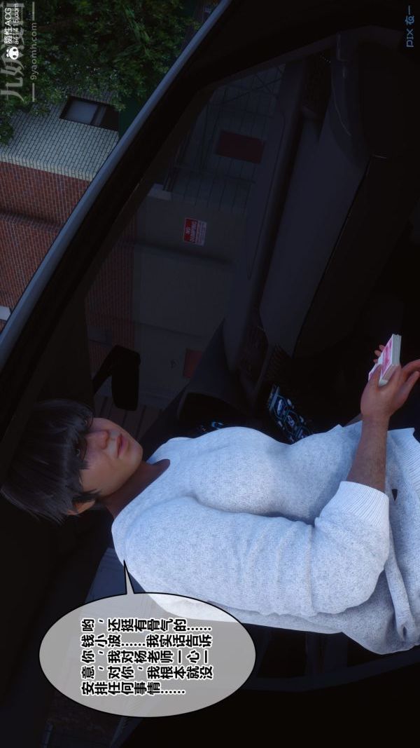 [3D]秘密第40章-01话