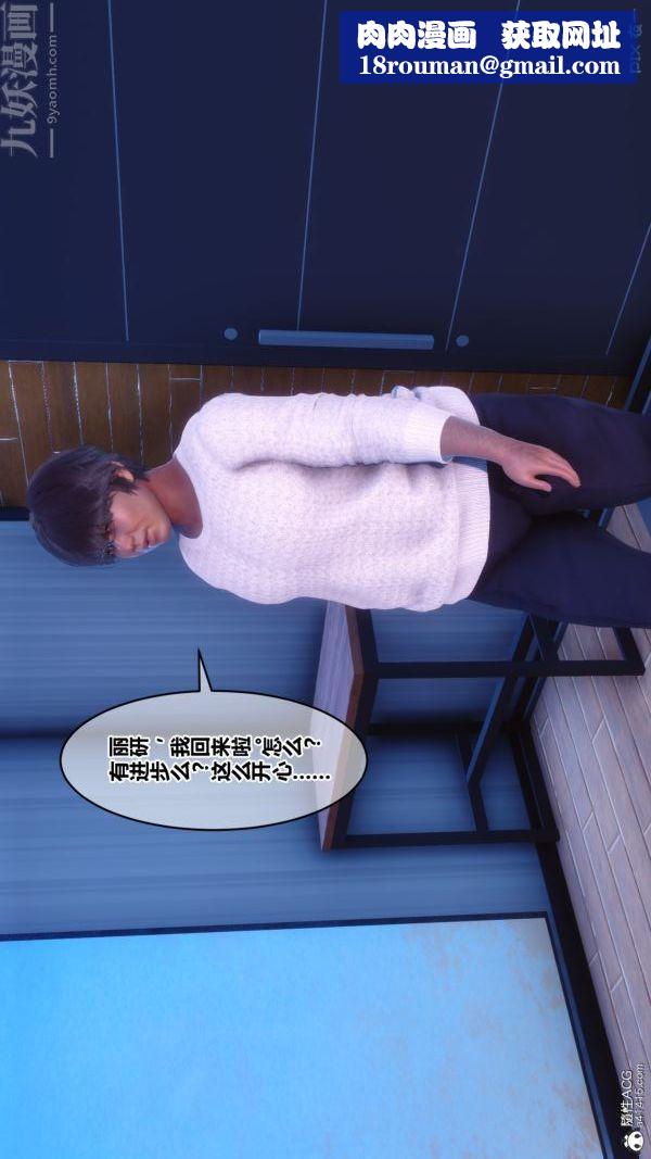 [3D]秘密第40章-01话