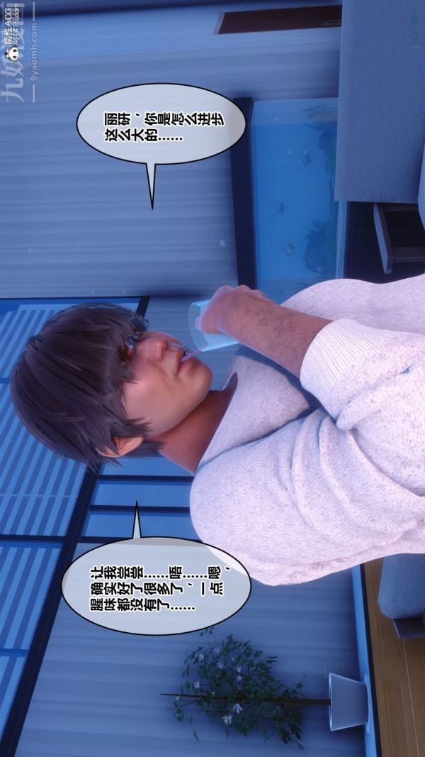 [3D]秘密第40章-01话