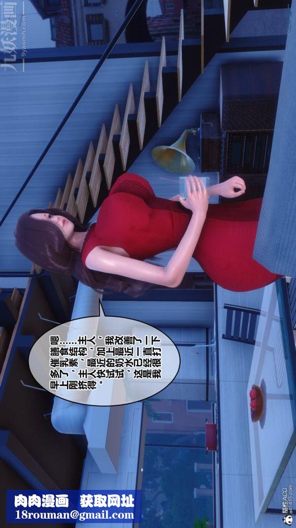 [3D]秘密第40章-01話