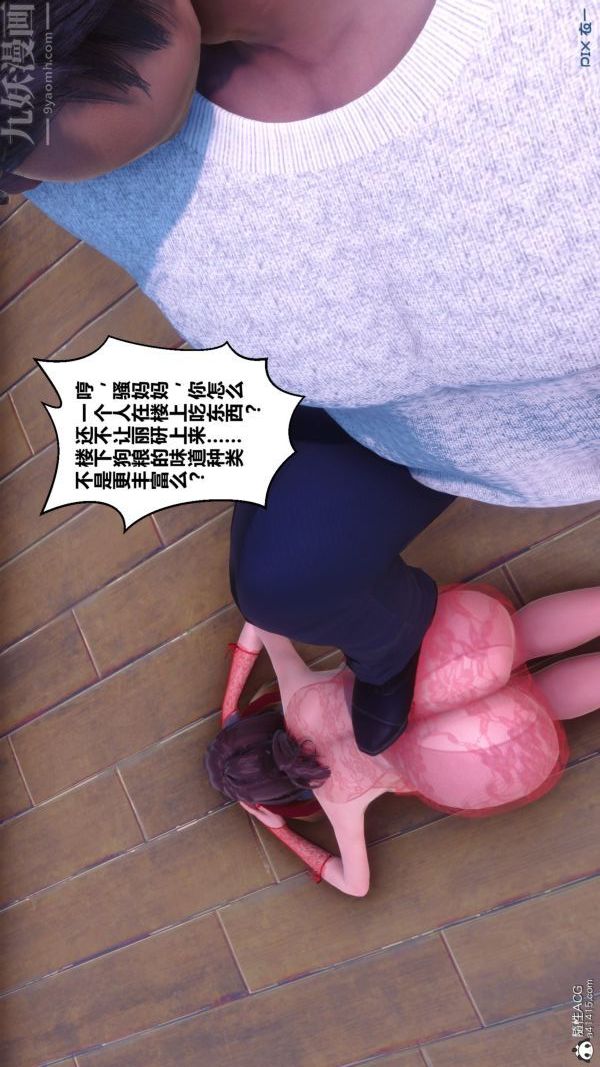 [3D]秘密第40章-01话