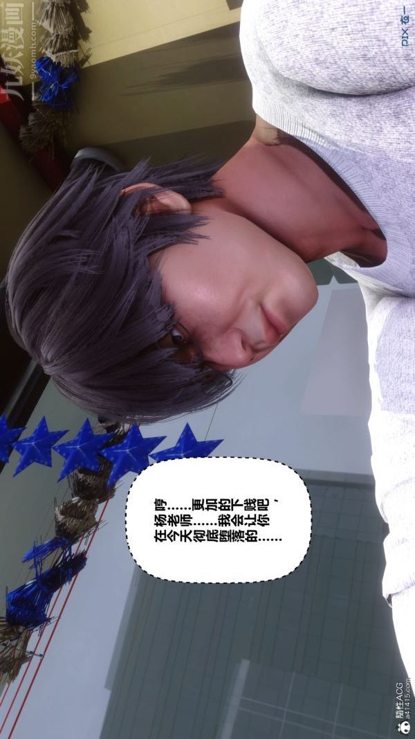 [3D]秘密第40章-01话