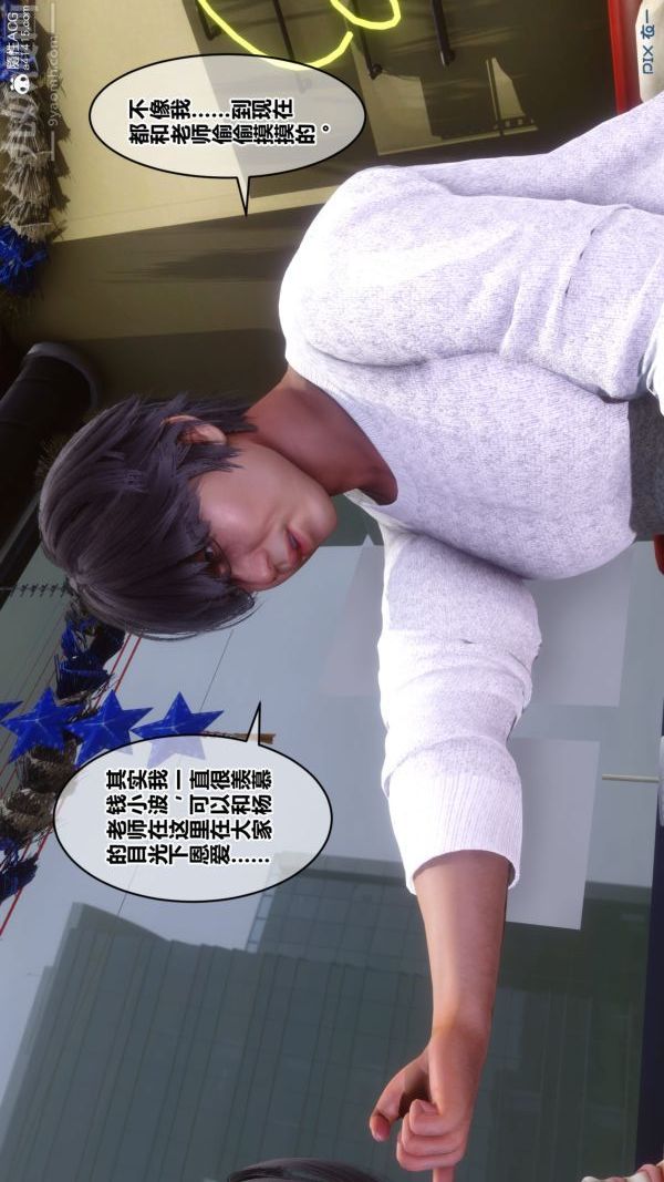 [3D]秘密第40章-02话