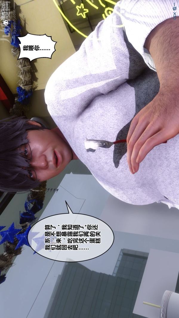 [3D]秘密第40章-02話