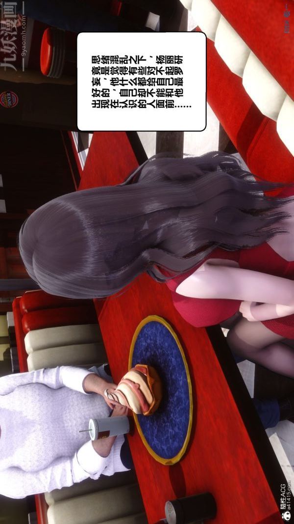 [3D]秘密第40章-02話