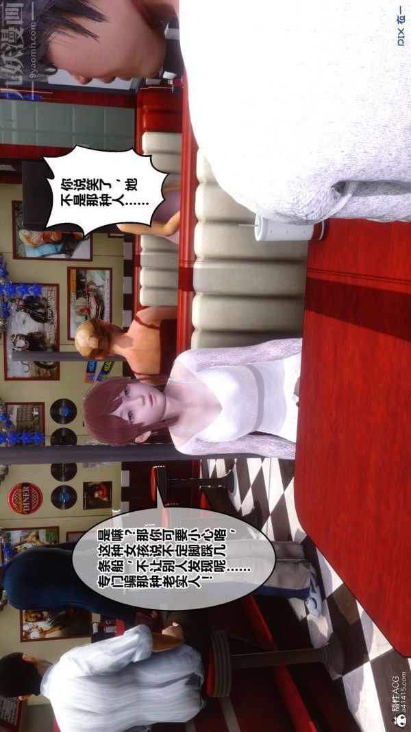 [3D]秘密第40章-02話