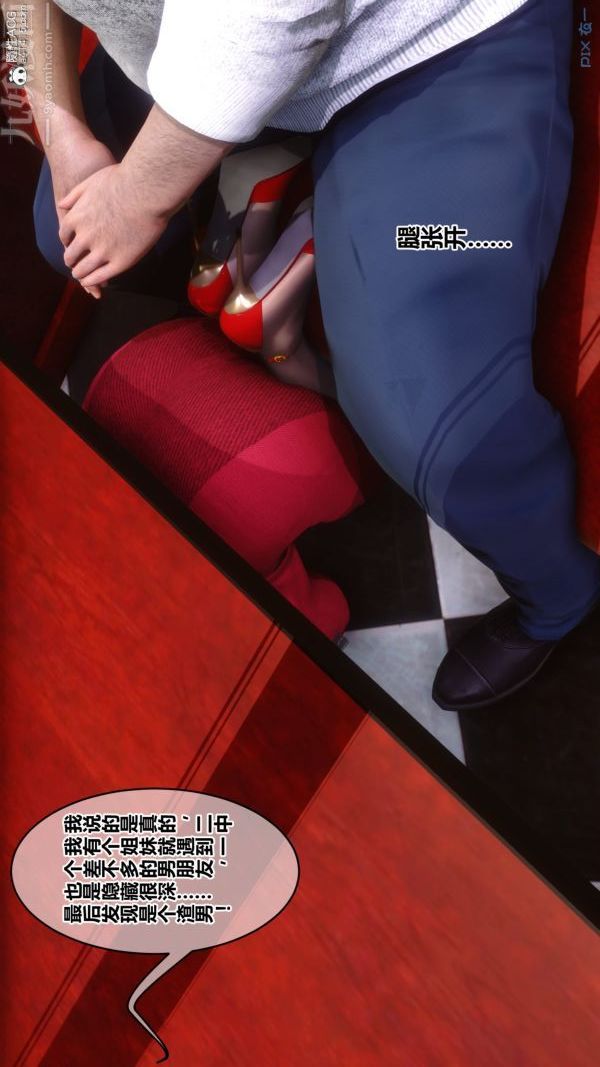 [3D]秘密第40章-02话