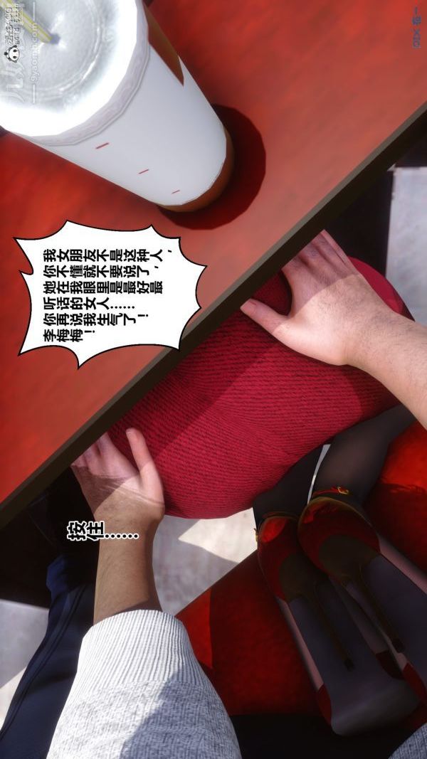 [3D]秘密第40章-02话