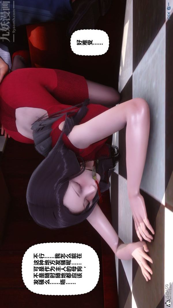 [3D]秘密第40章-02话