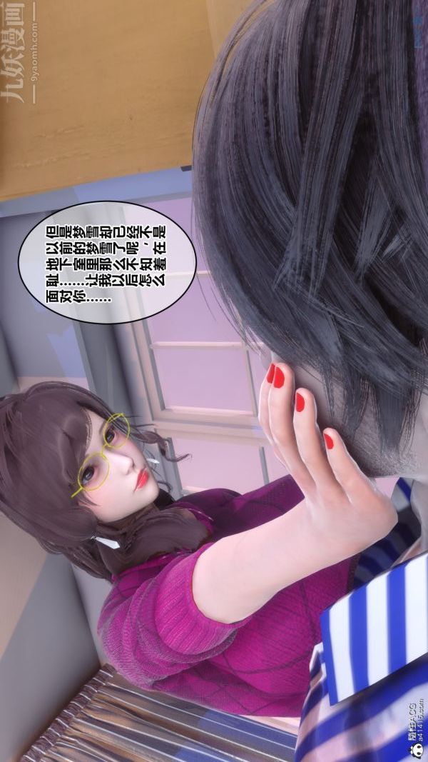 [3D]秘密第40章-02話