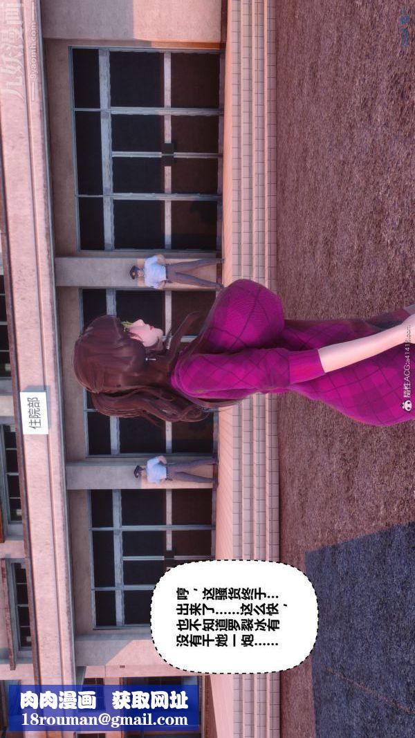 [3D]秘密第40章-02話