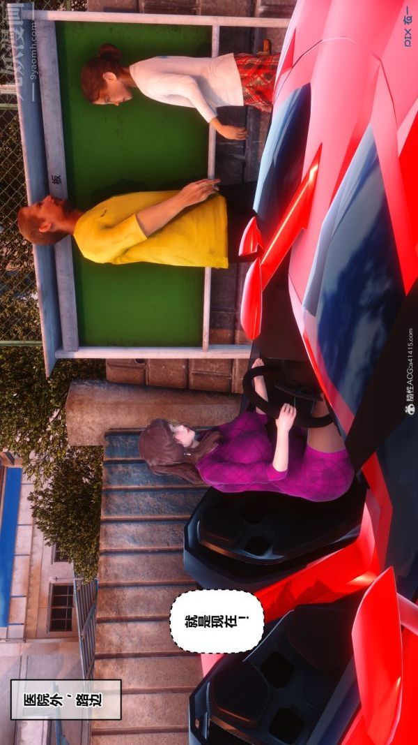 [3D]秘密第40章-02話