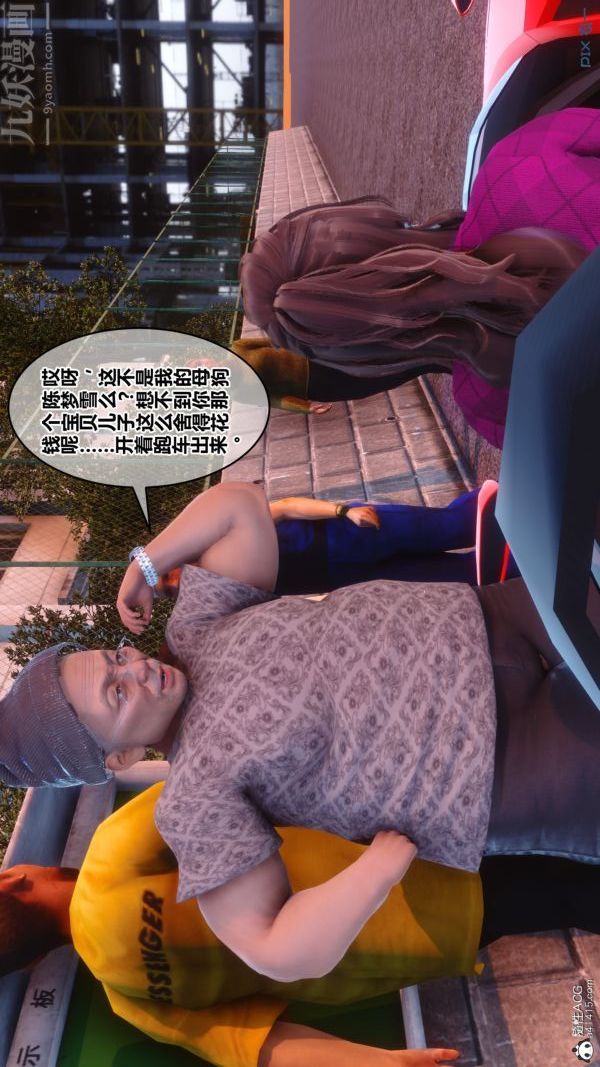 [3D]秘密第40章-02话