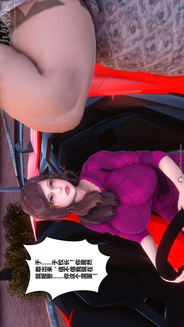 [3D]秘密第40章-02话