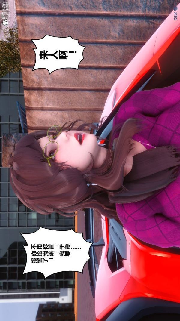 [3D]秘密第40章-02话