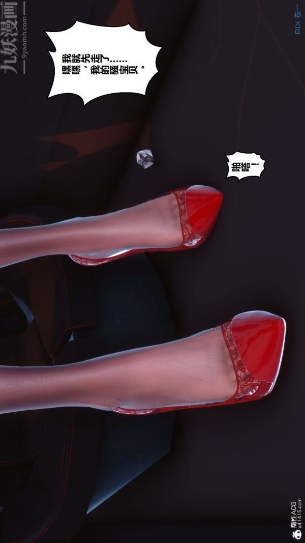 [3D]秘密第40章-02話