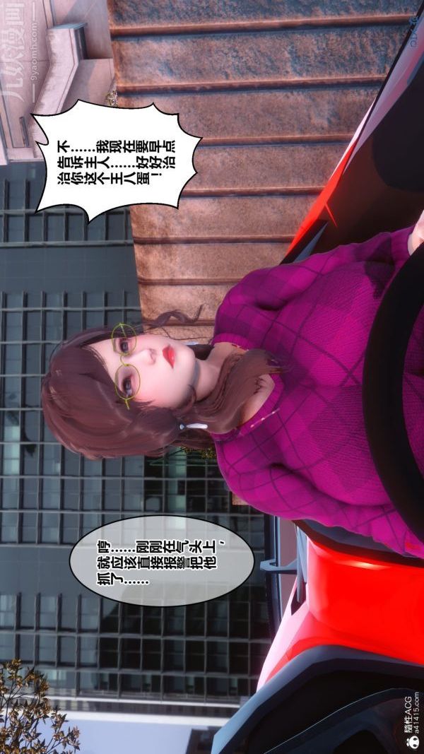 [3D]秘密第40章-02话