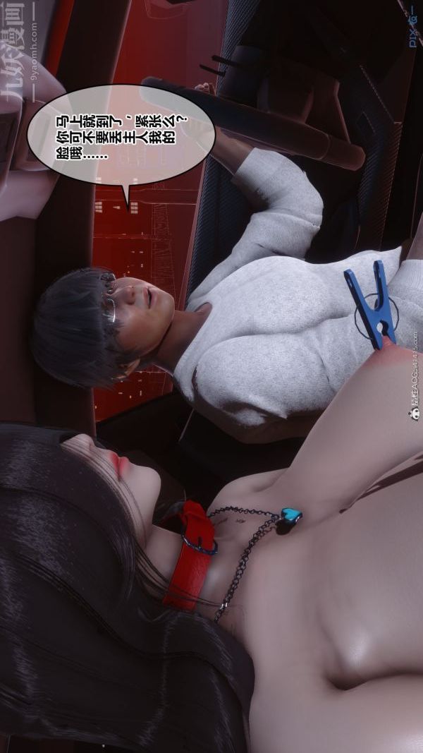 [3D]秘密第40章-02話