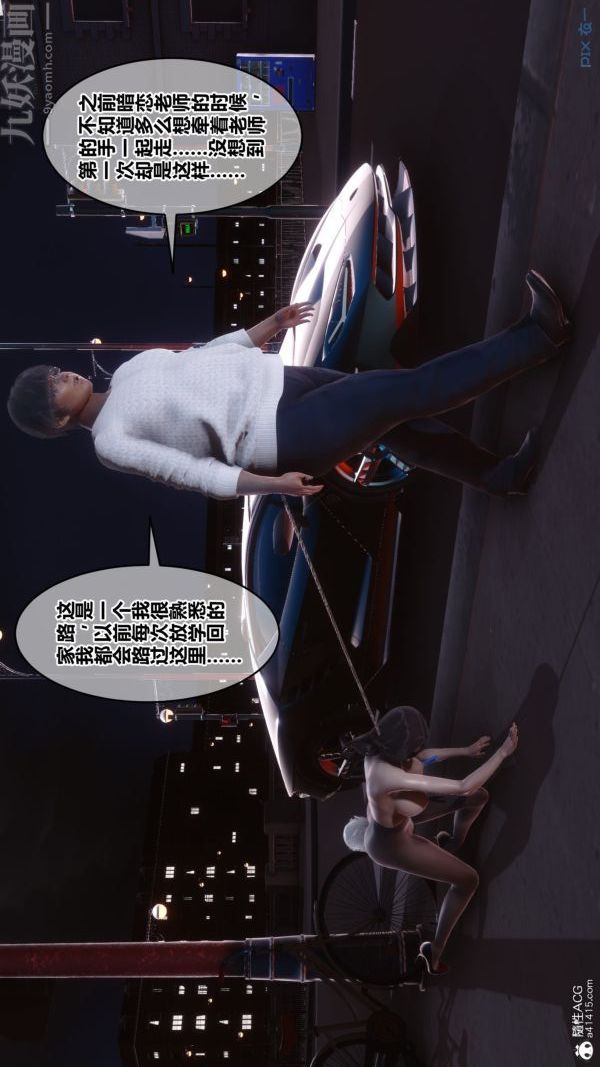 [3D]秘密第40章-02话