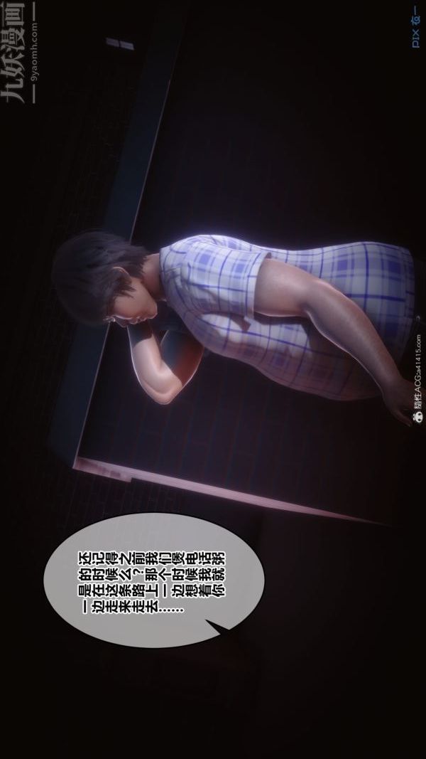 [3D]秘密第40章-02话