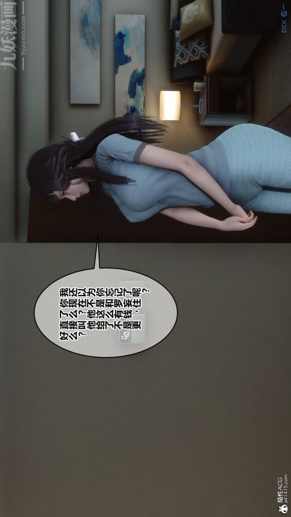 [3D]秘密第40章-03话
