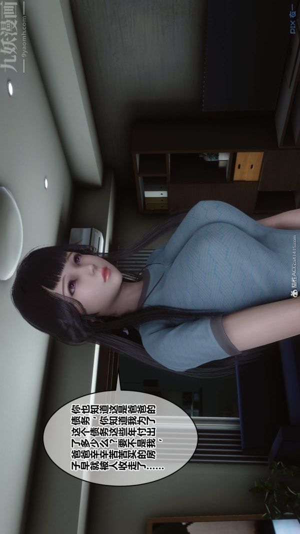 [3D]秘密第40章-03話