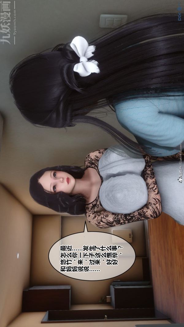 [3D]秘密第40章-03話