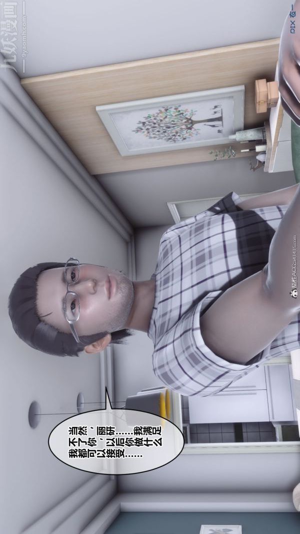 [3D]秘密第40章-04话