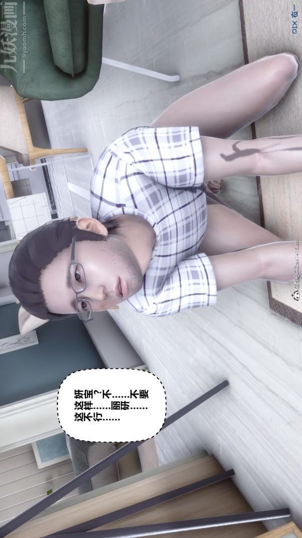 [3D]秘密第40章-04話