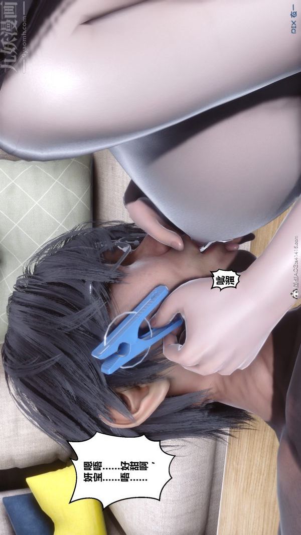 [3D]秘密第40章-04话