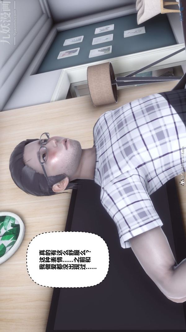 [3D]秘密第40章-04话