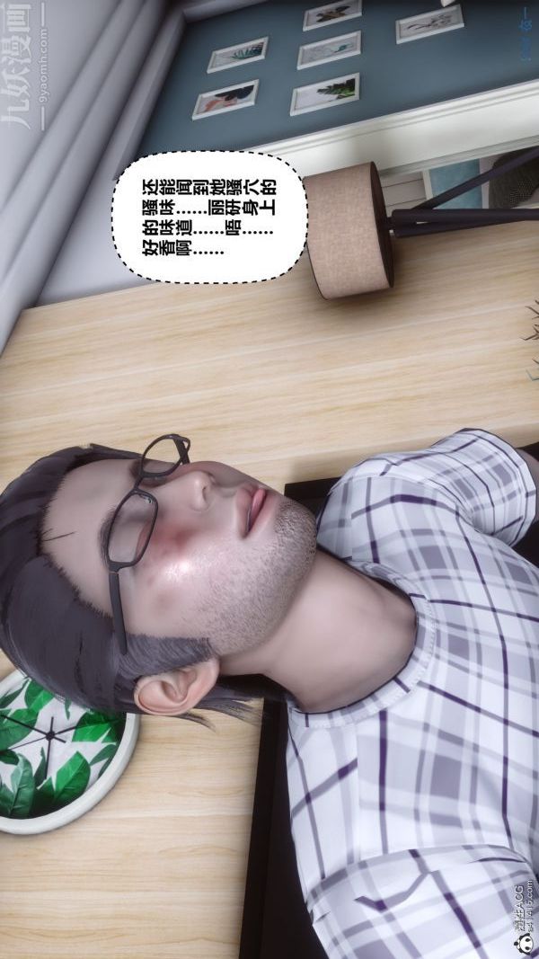 [3D]秘密第40章-05话