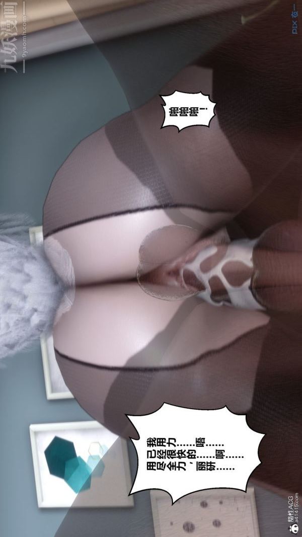 [3D]秘密第40章-05话