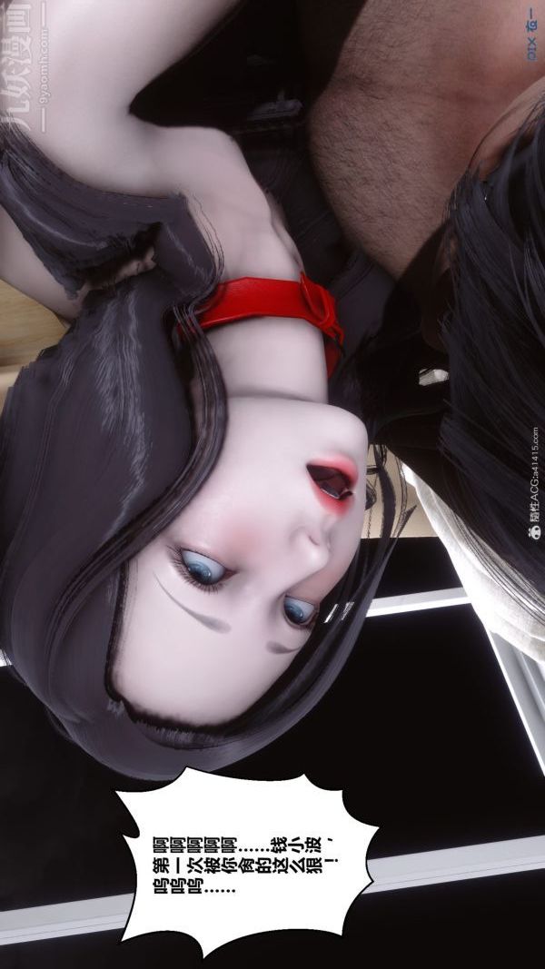 [3D]秘密第40章-05话