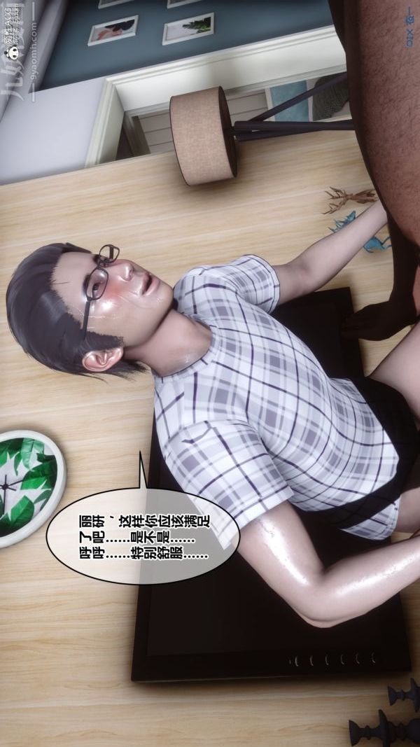 [3D]秘密第40章-05话