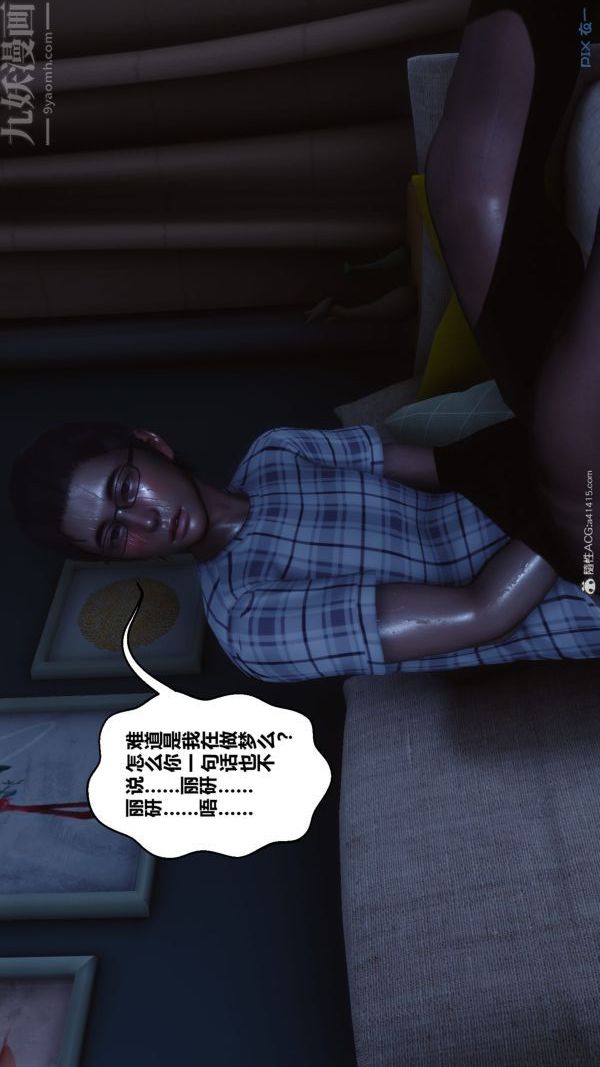 [3D]秘密第40章-05話