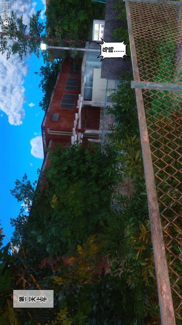 [3D]秘密第41章-01话