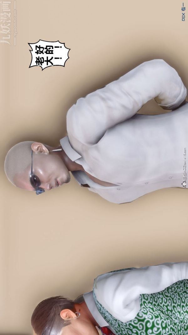 [3D]秘密第41章-01话