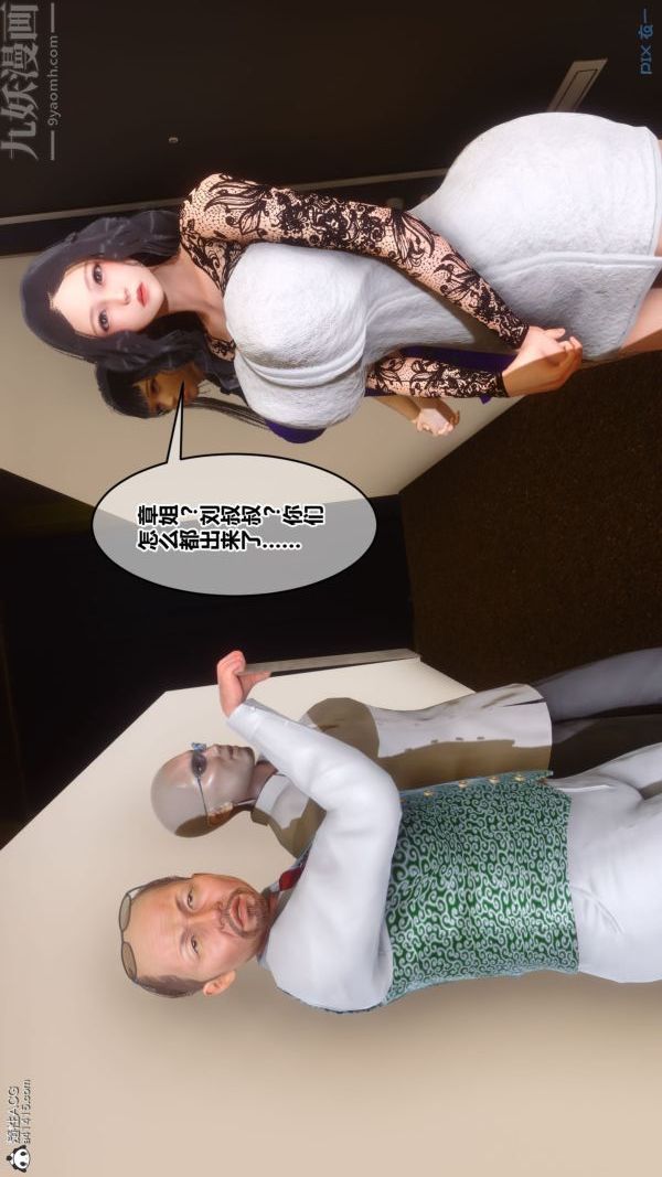 [3D]秘密第41章-01话