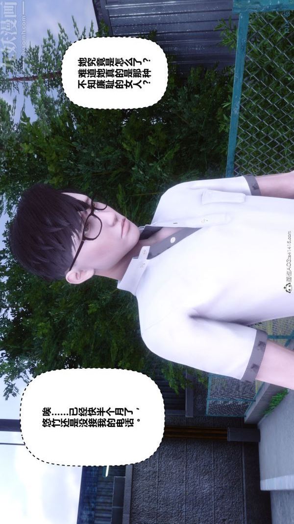 [3D]秘密第41章-01话