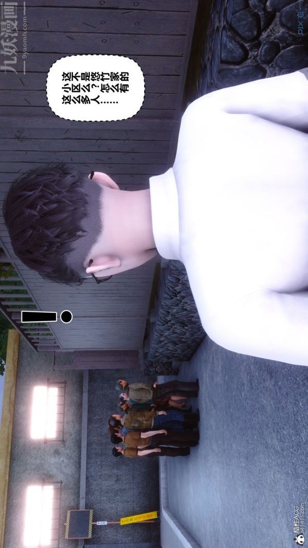 [3D]秘密第41章-01话