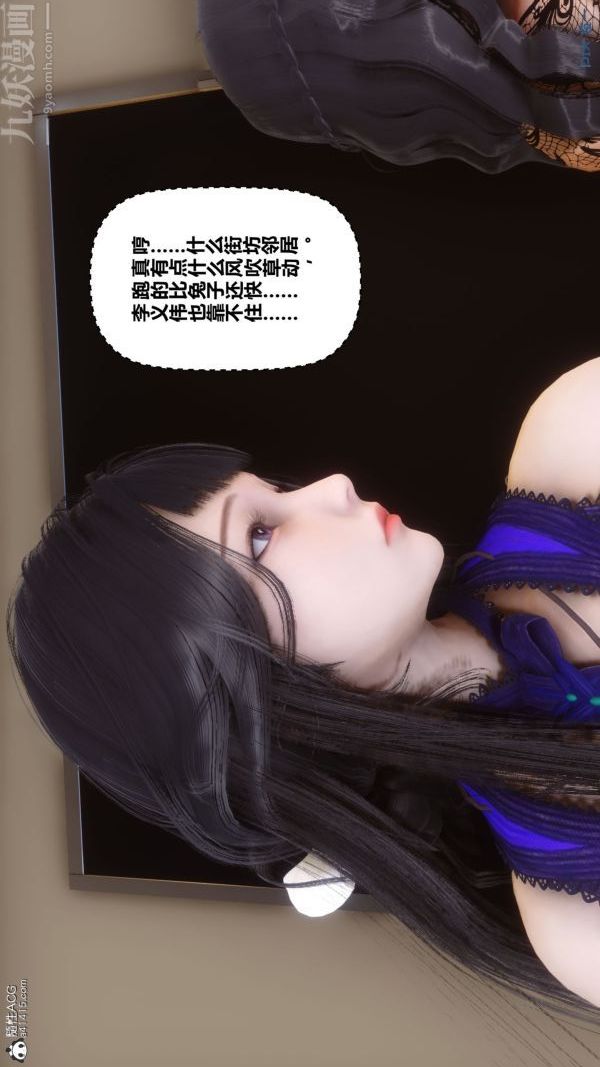 [3D]秘密第41章-01話