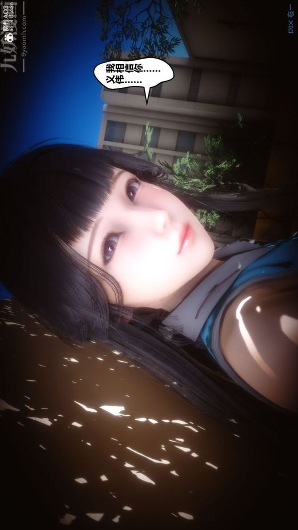 [3D]秘密第41章-01話