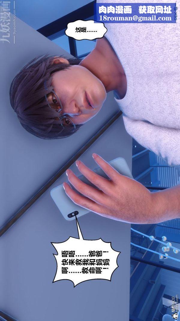 [3D]秘密第41章-02话