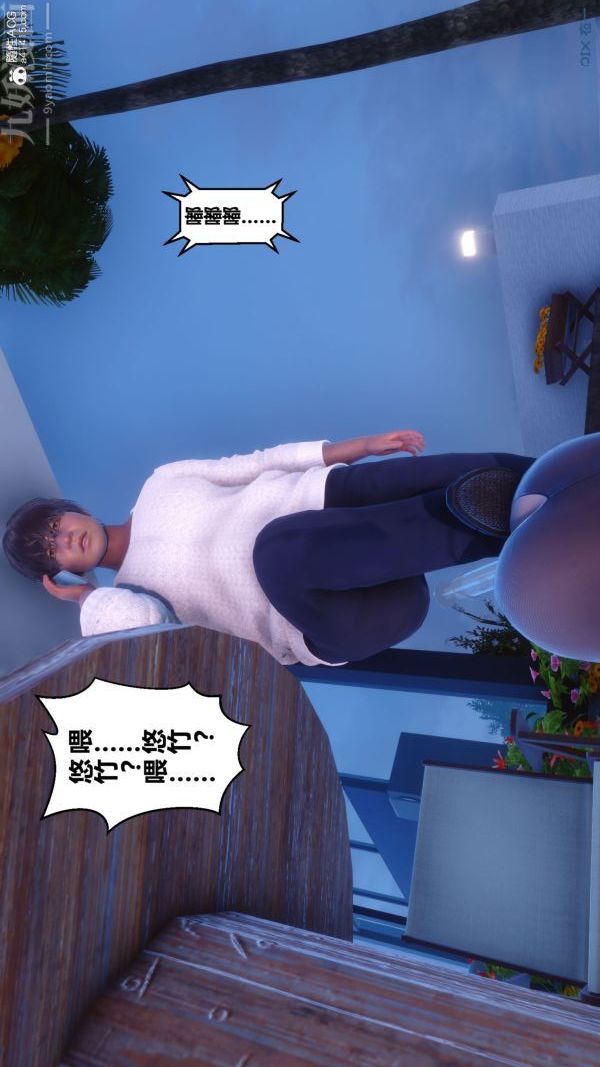 [3D]秘密第41章-02话