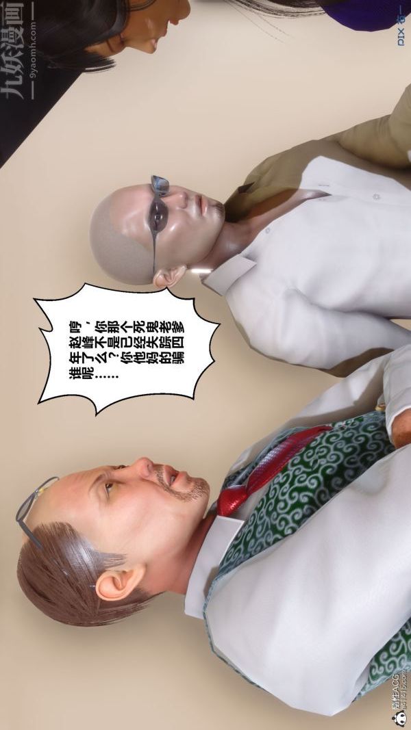 [3D]秘密第41章-02話