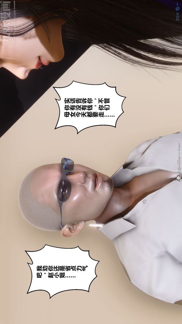 [3D]秘密第41章-02話